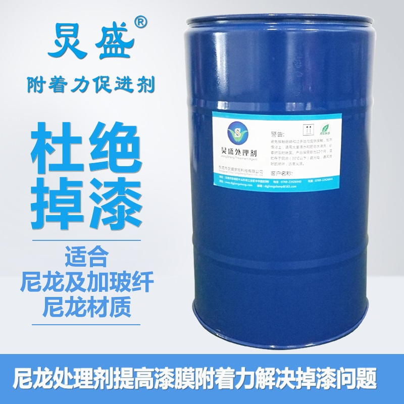 炅盛尼龍加玻纖處理劑