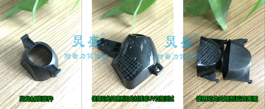尼龍附著力增進(jìn)劑的應(yīng)用案例